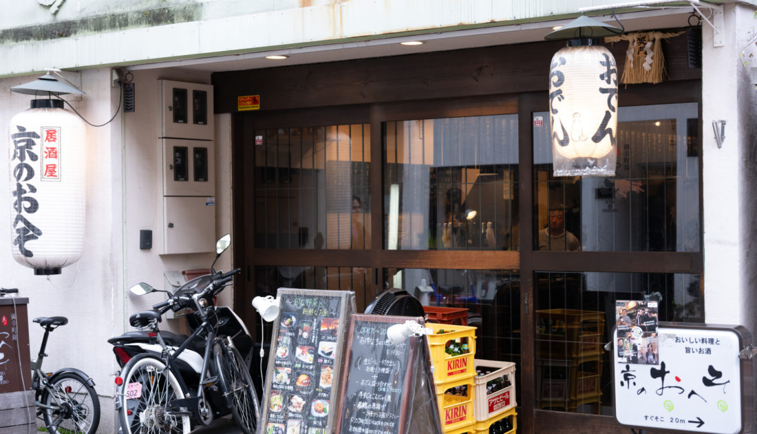 京のおへそ 錦店の外観